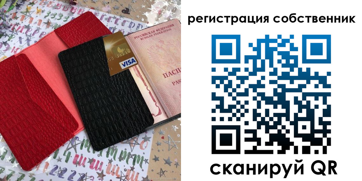 временная регистрация адрес в Искитиме