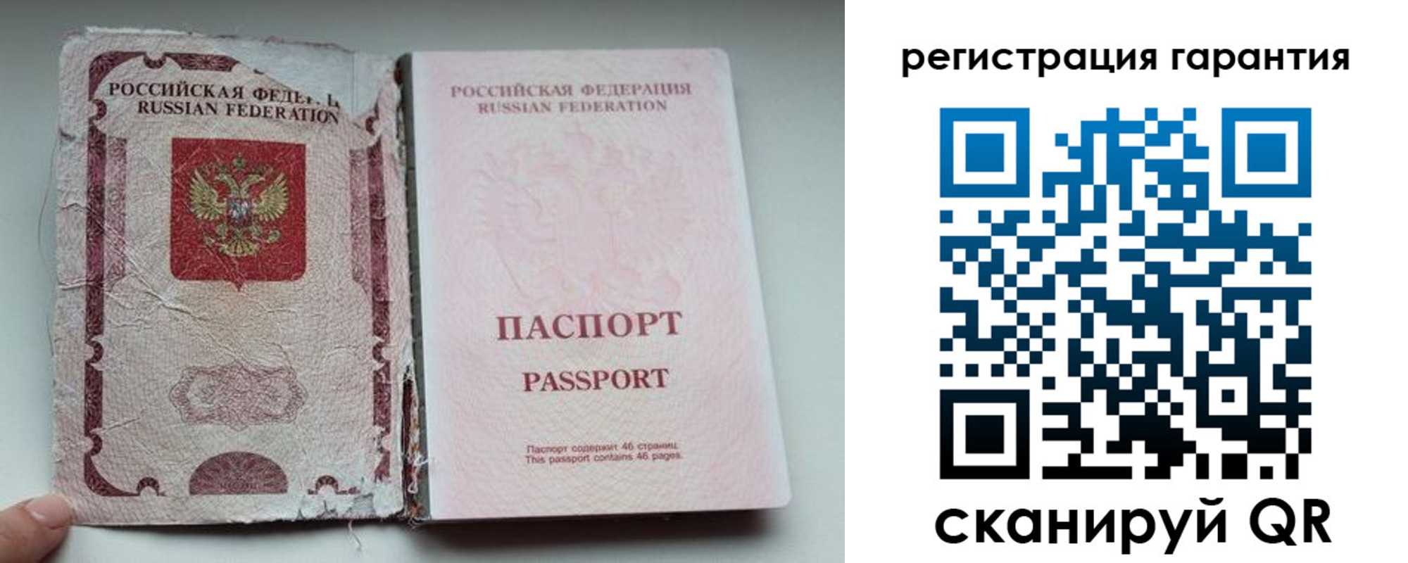 временная регистрация в Искитиме